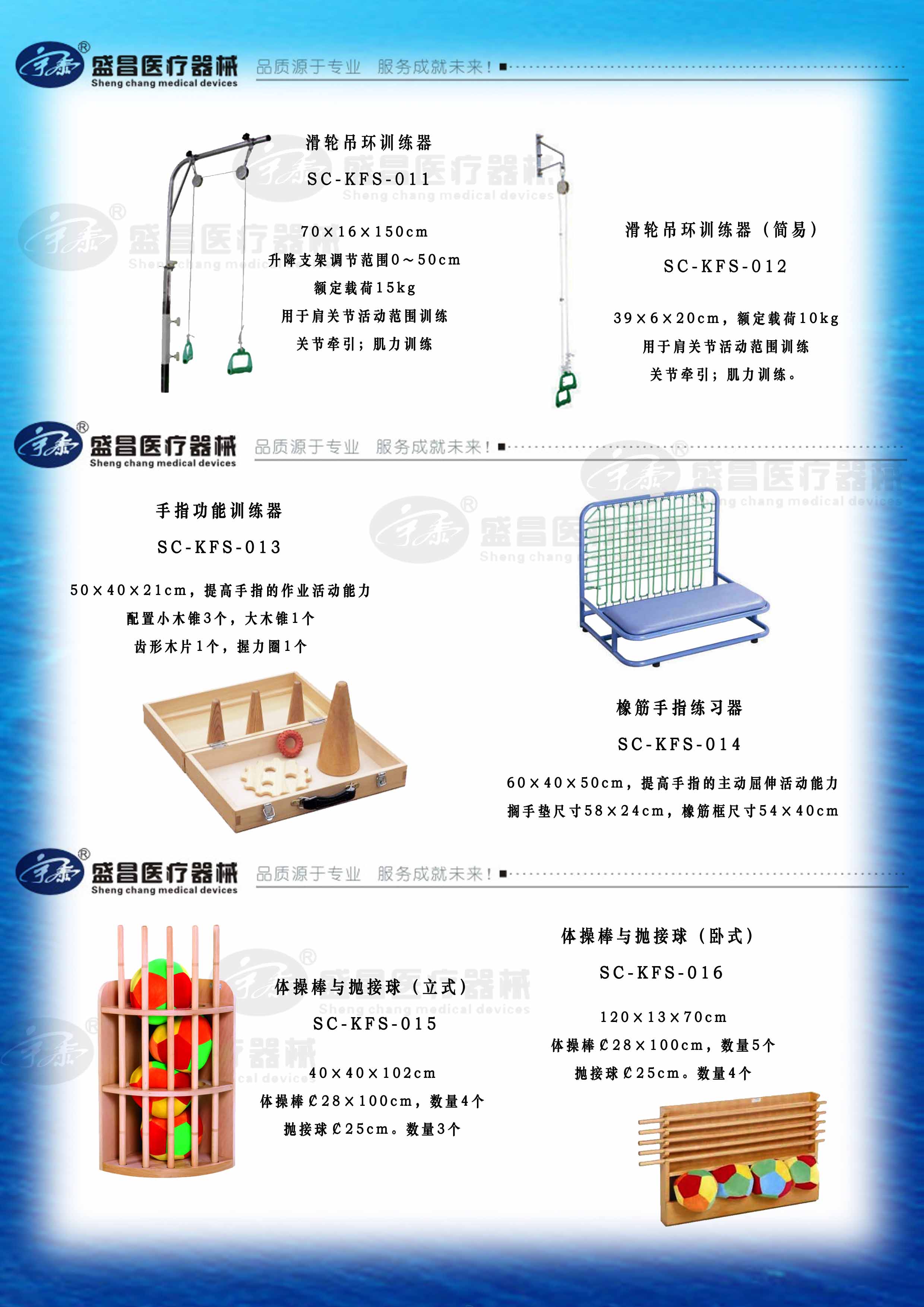 滑輪吊環(huán)訓(xùn)練器,；手指功能訓(xùn)練器,；橡筋手指練習(xí)器,；體操棒與拋接球