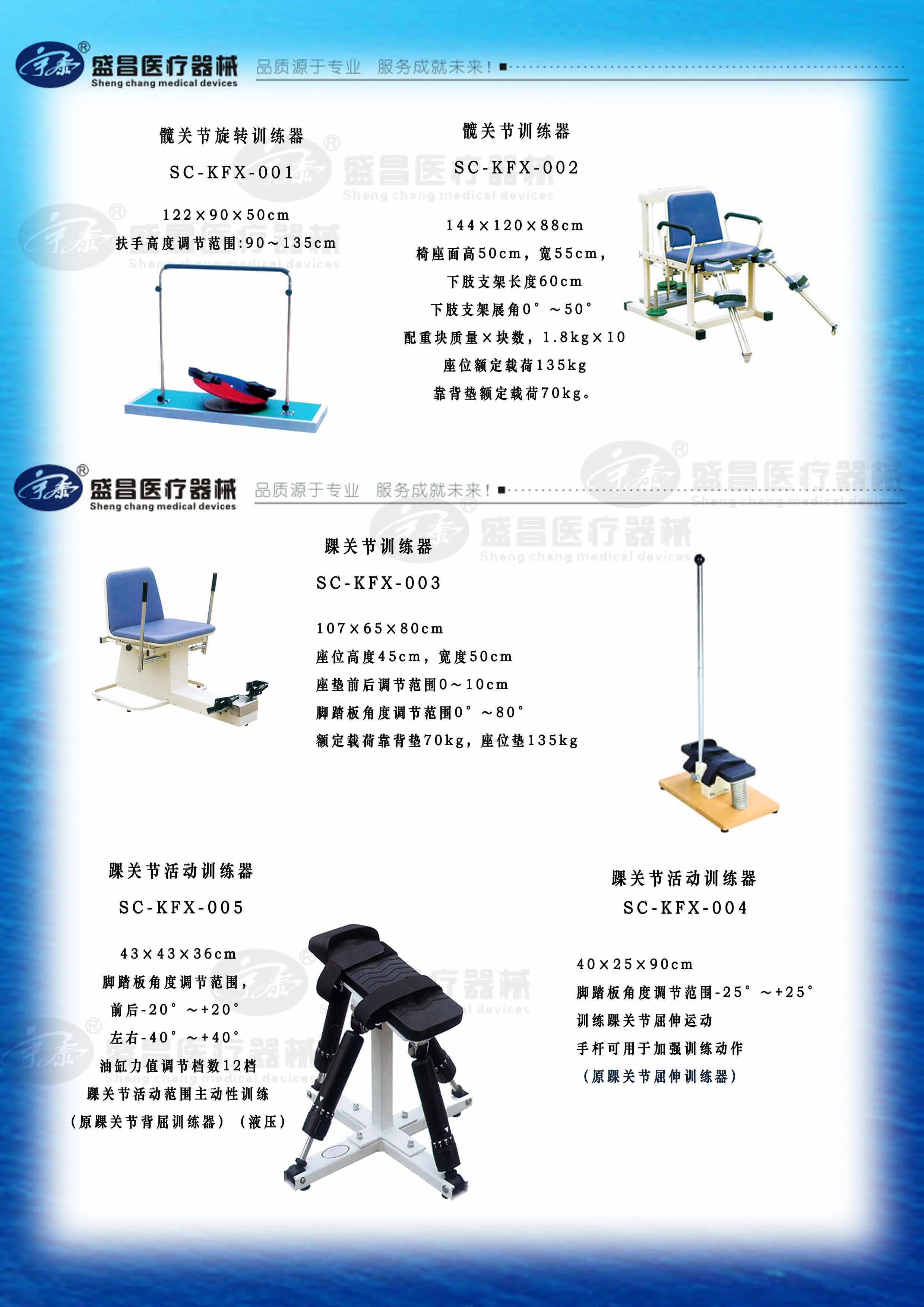 踝關(guān)節(jié)訓練器,；踝關(guān)節(jié)活動訓練器