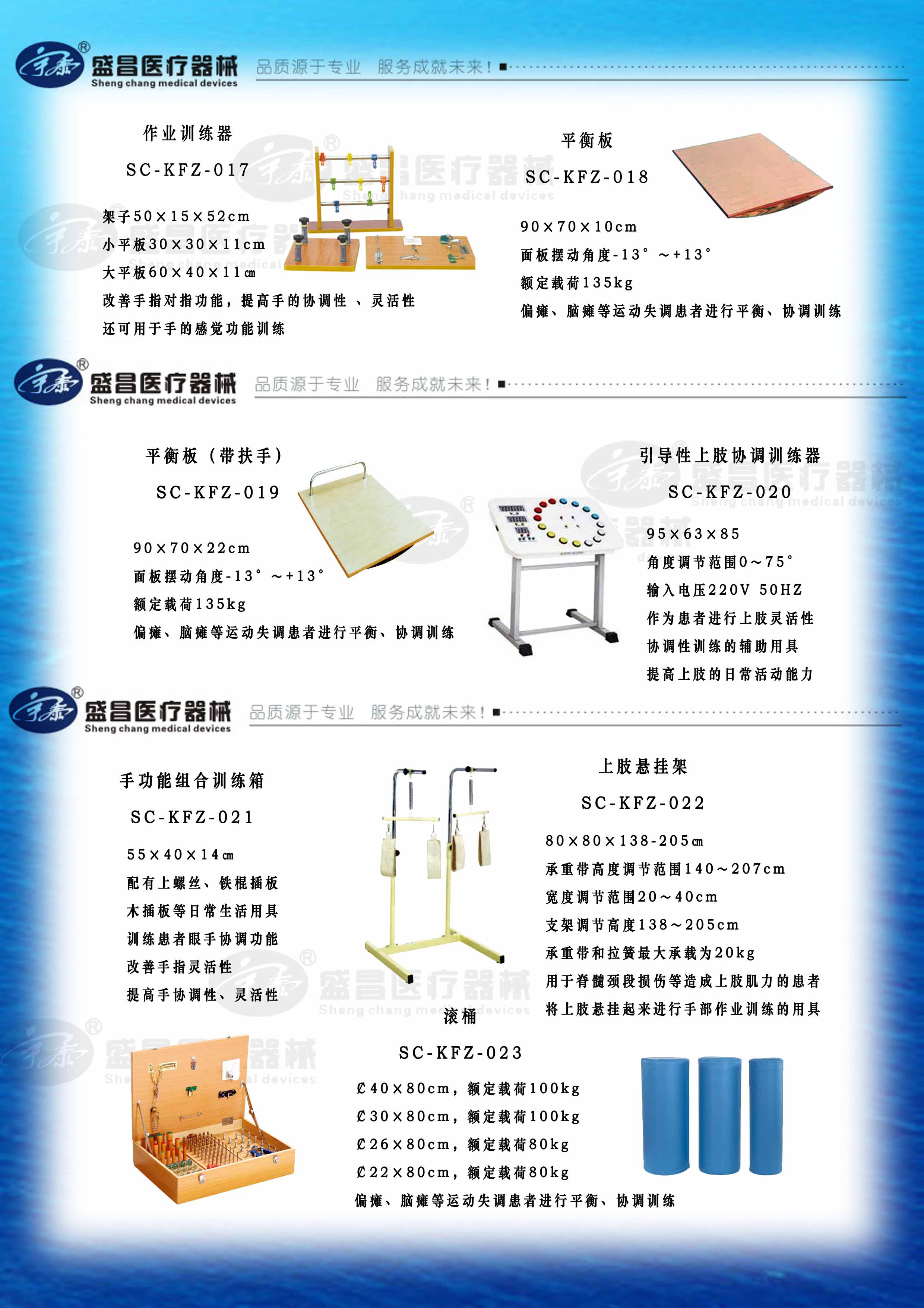 作業(yè)訓練器；平衡板,；引導性上肢協(xié)調(diào)訓練器