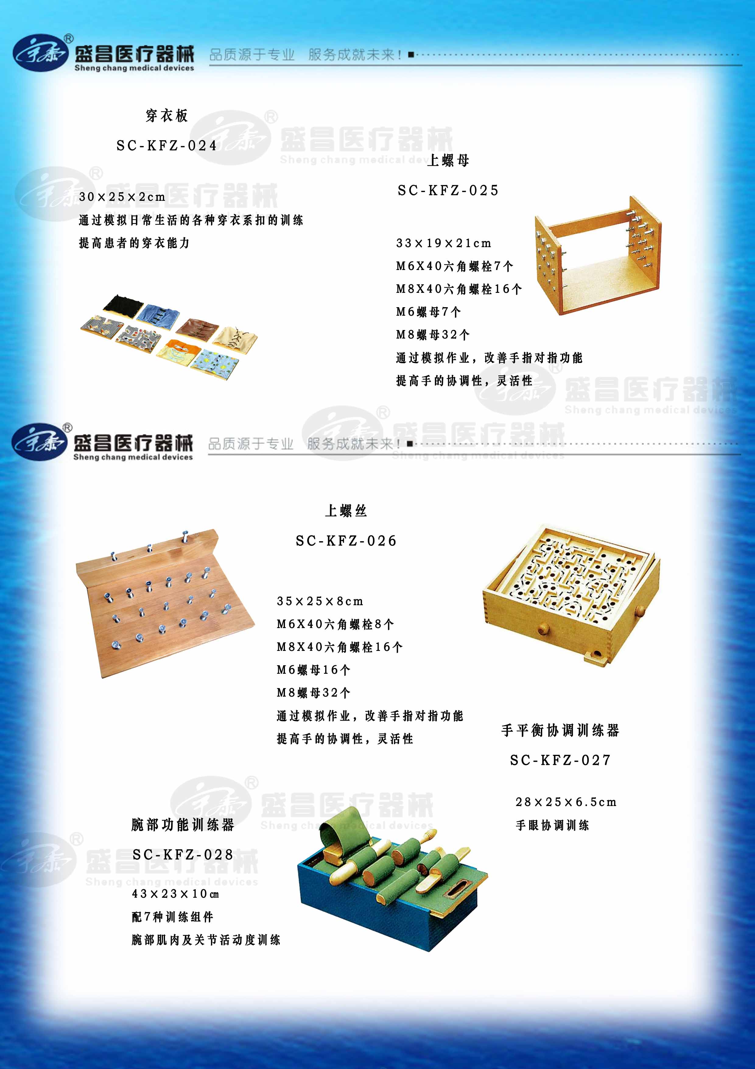 手平衡協(xié)調(diào)訓練器,；腕部功能訓練器