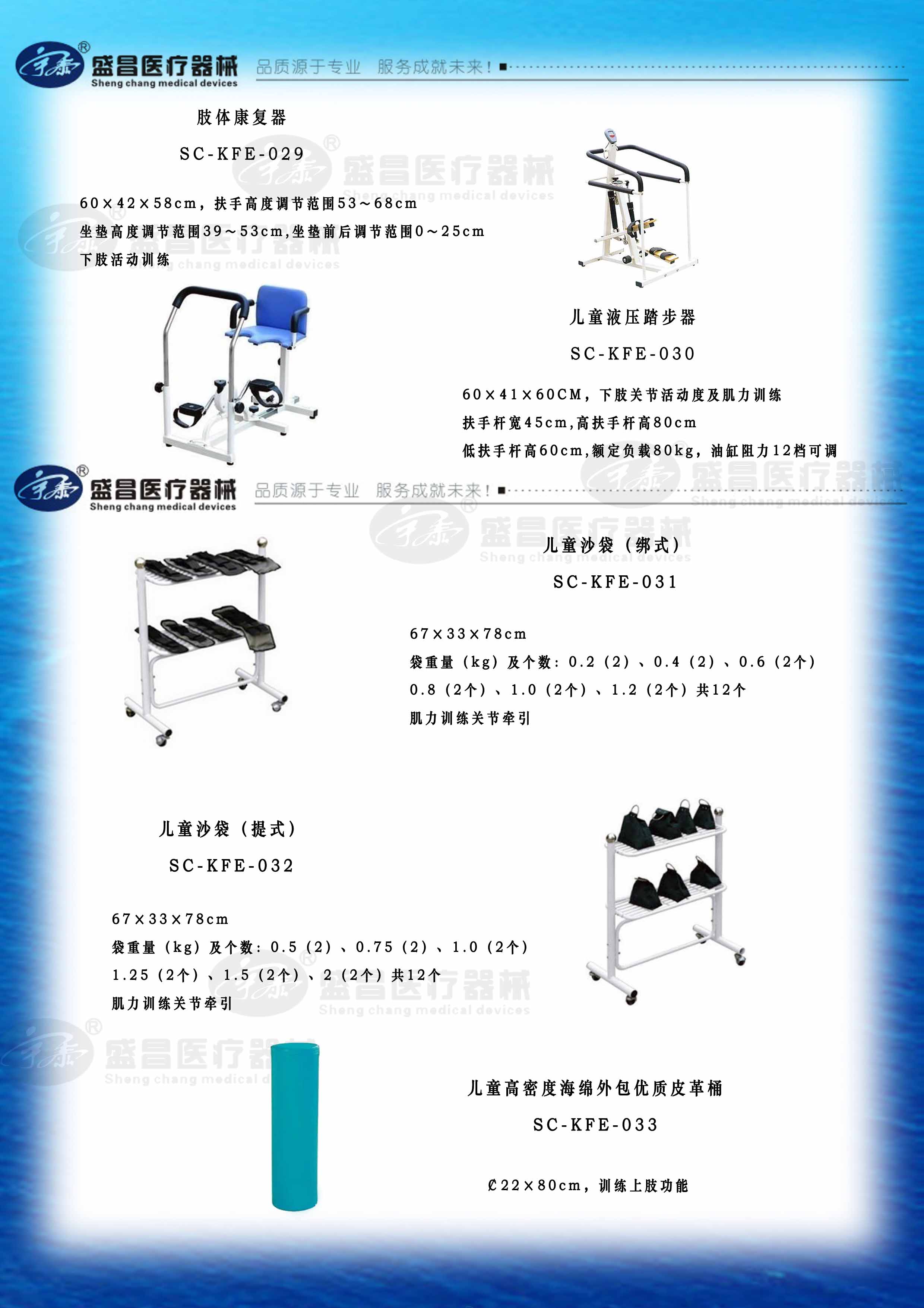 肢體康復(fù)器；兒童液壓踏步器