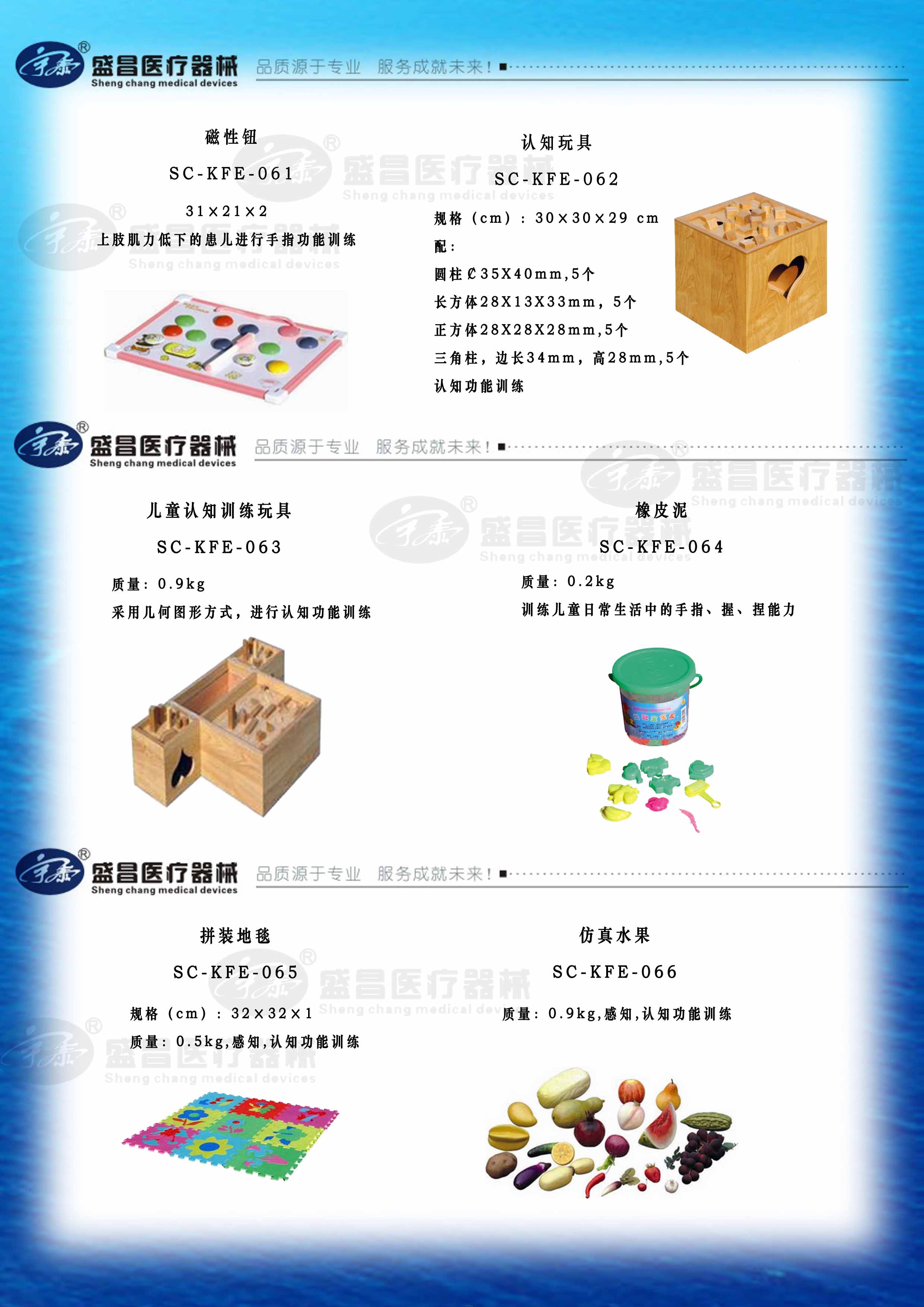 磁性紐,；認(rèn)知玩具,；兒童認(rèn)知訓(xùn)練玩具